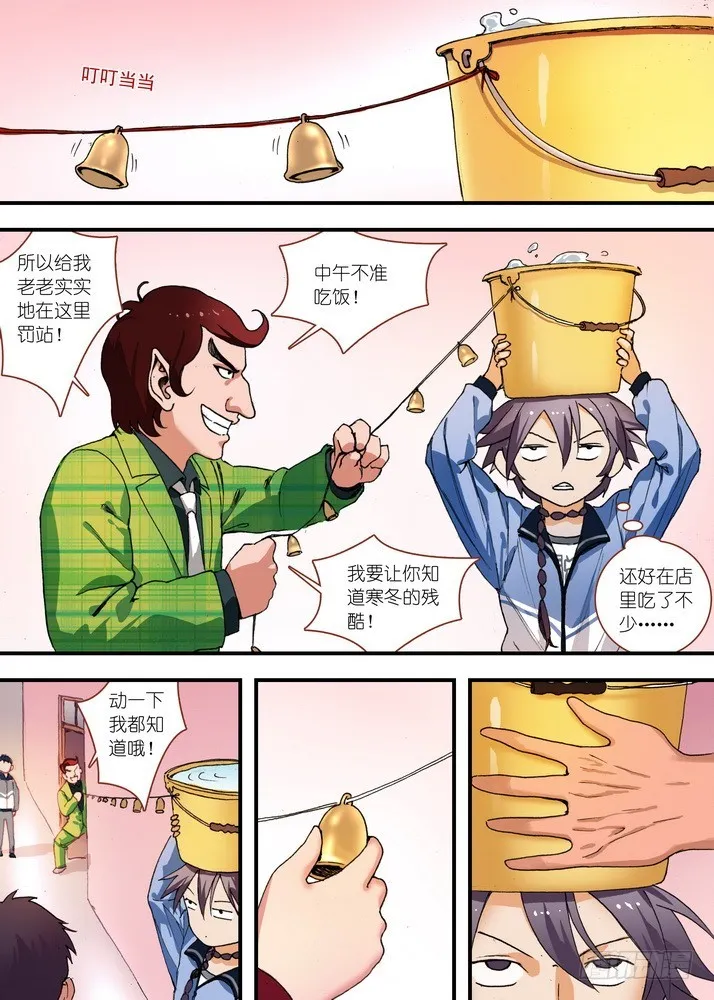 总074·传说中的红线仙（下） 第2页