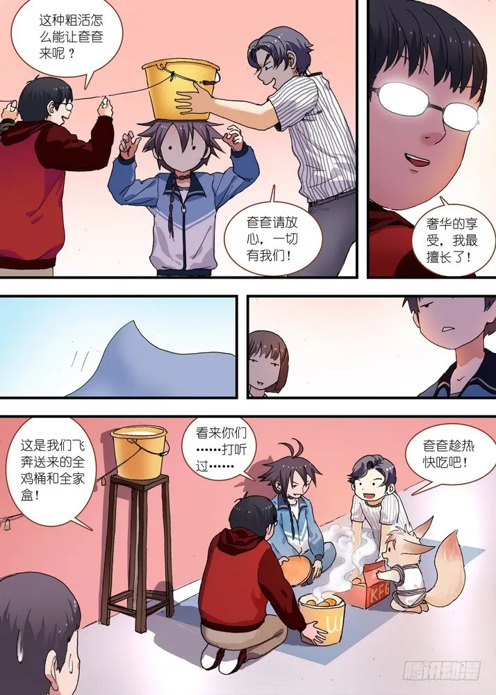 总074·传说中的红线仙（下） 第3页