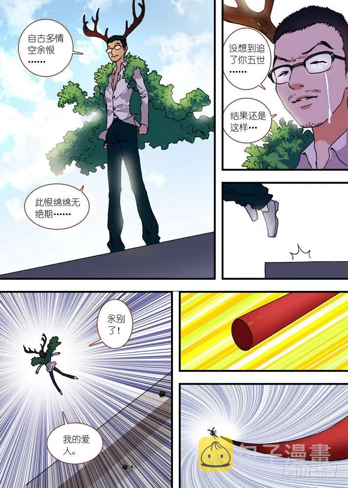 总075·逼良为那啥 第3页