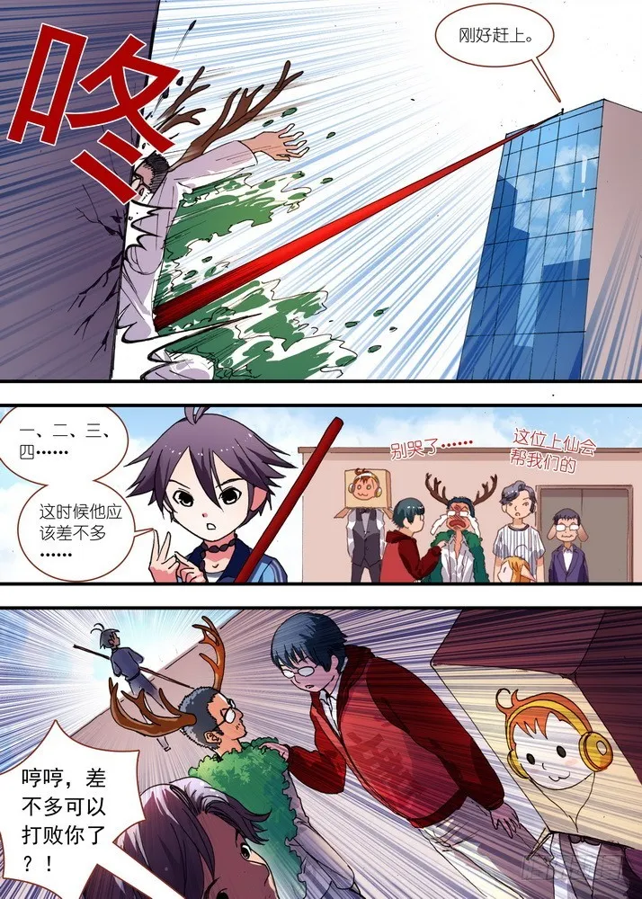 总075·逼良为那啥 第4页