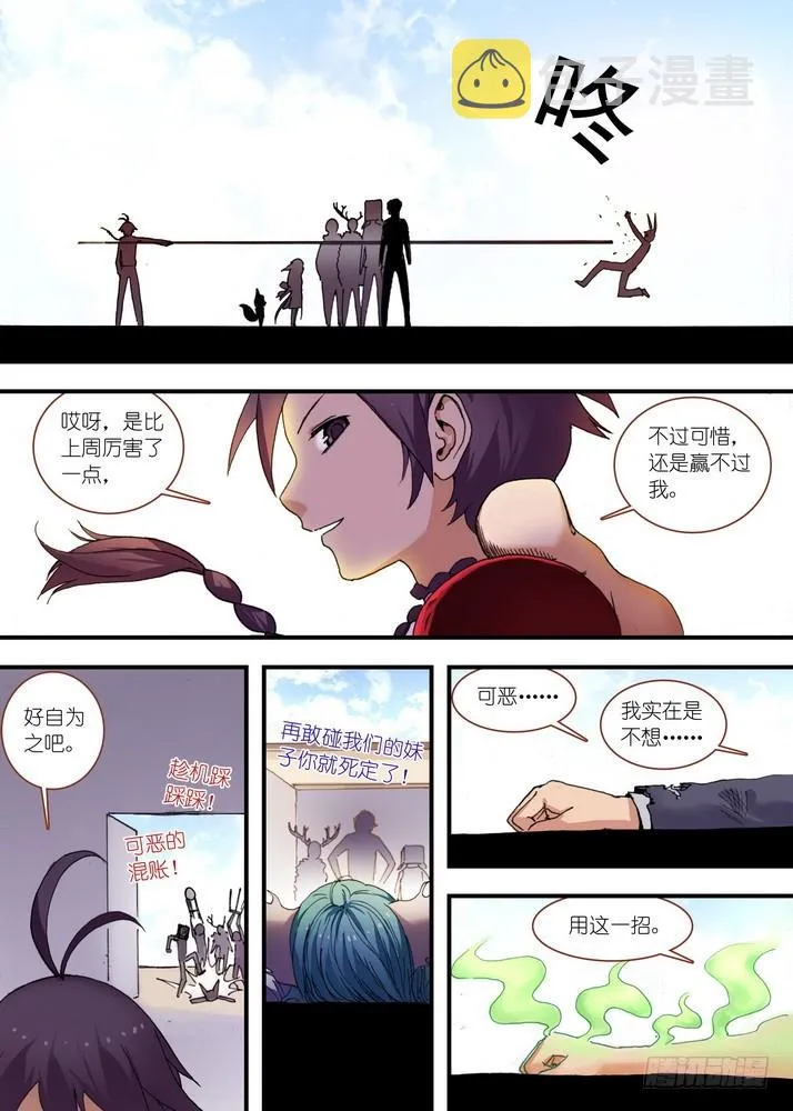 总075·逼良为那啥 第6页