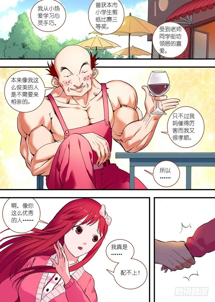 总075·逼良为那啥（下） 第1页