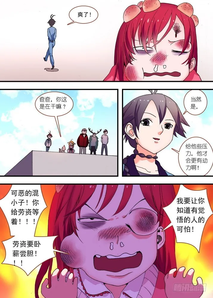 总075·逼良为那啥（下） 第4页