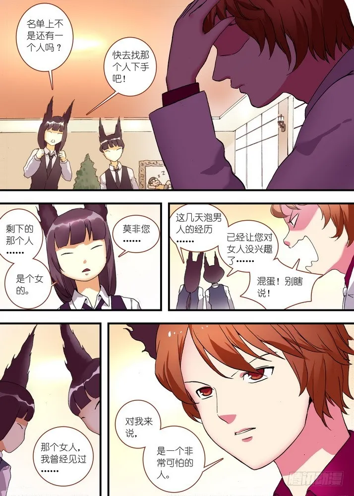 总075·逼良为那啥（下） 第7页