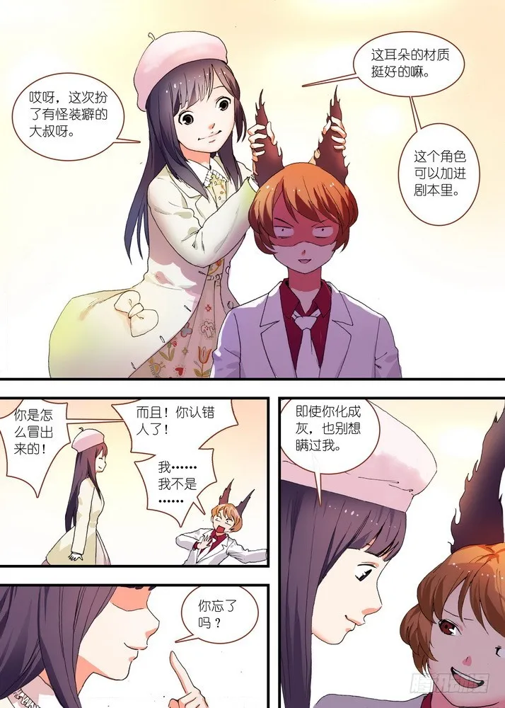 总075·逼良为那啥（下） 第8页