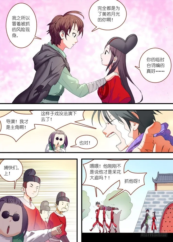 总076·论脸的重要！（下） 第1页
