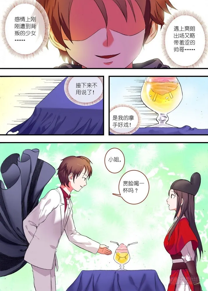 总076·论脸的重要！（下） 第2页