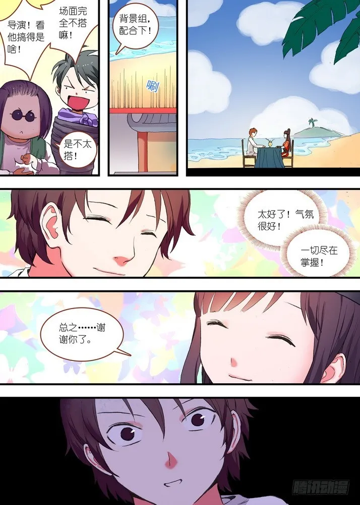 总076·论脸的重要！（下） 第3页