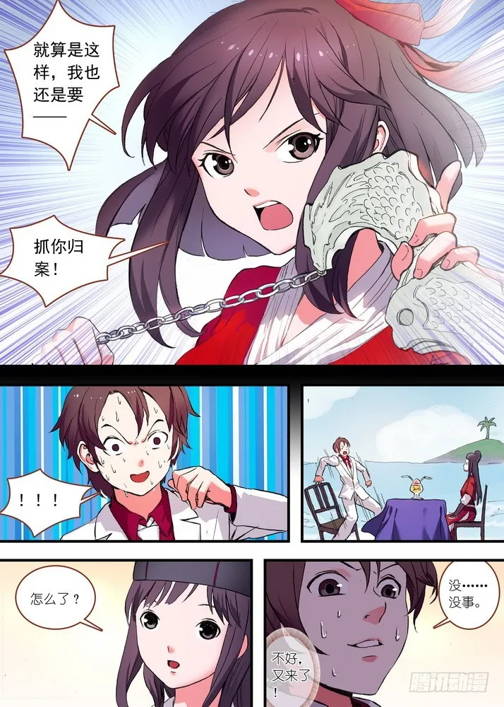 总076·论脸的重要！（下） 第4页