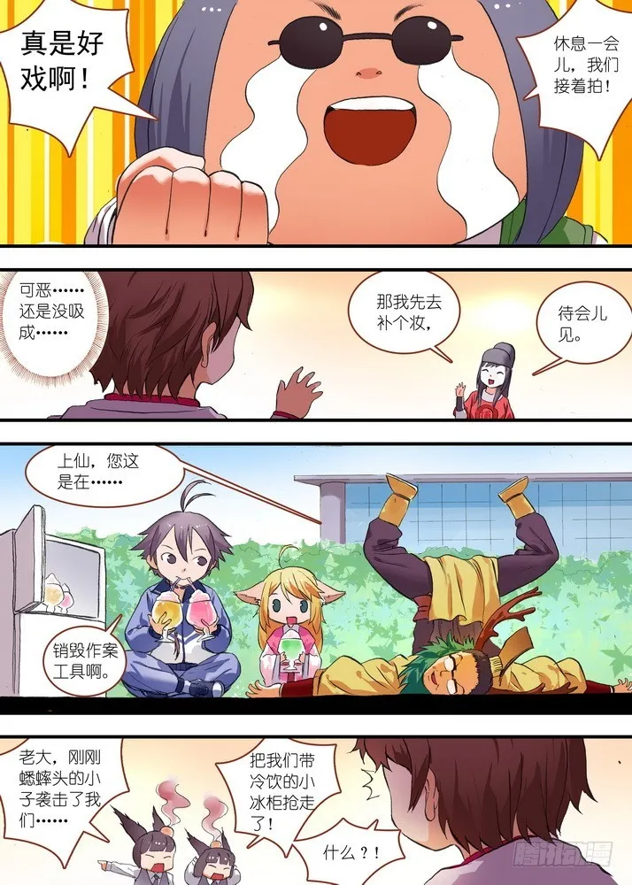 总076·论脸的重要！（下） 第8页