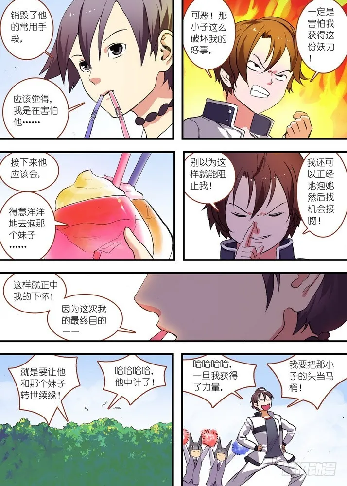 总076·论脸的重要！（下） 第9页