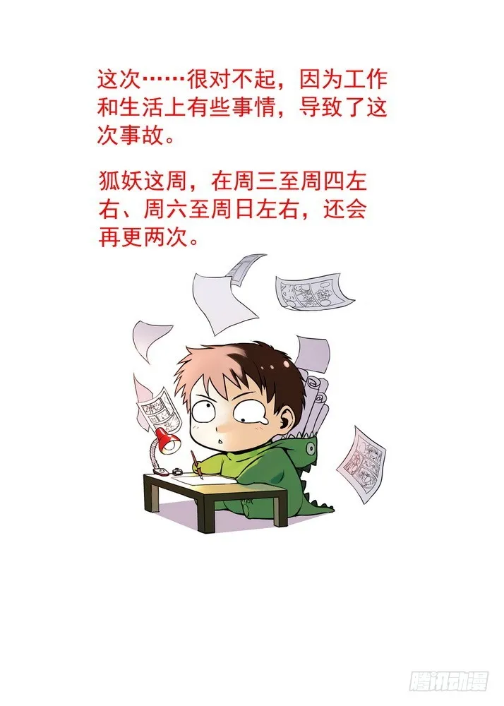 总076·论脸的重要！（下） 第11页