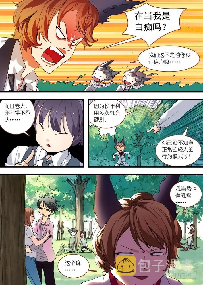 076·论脸的重要（上） 第2页