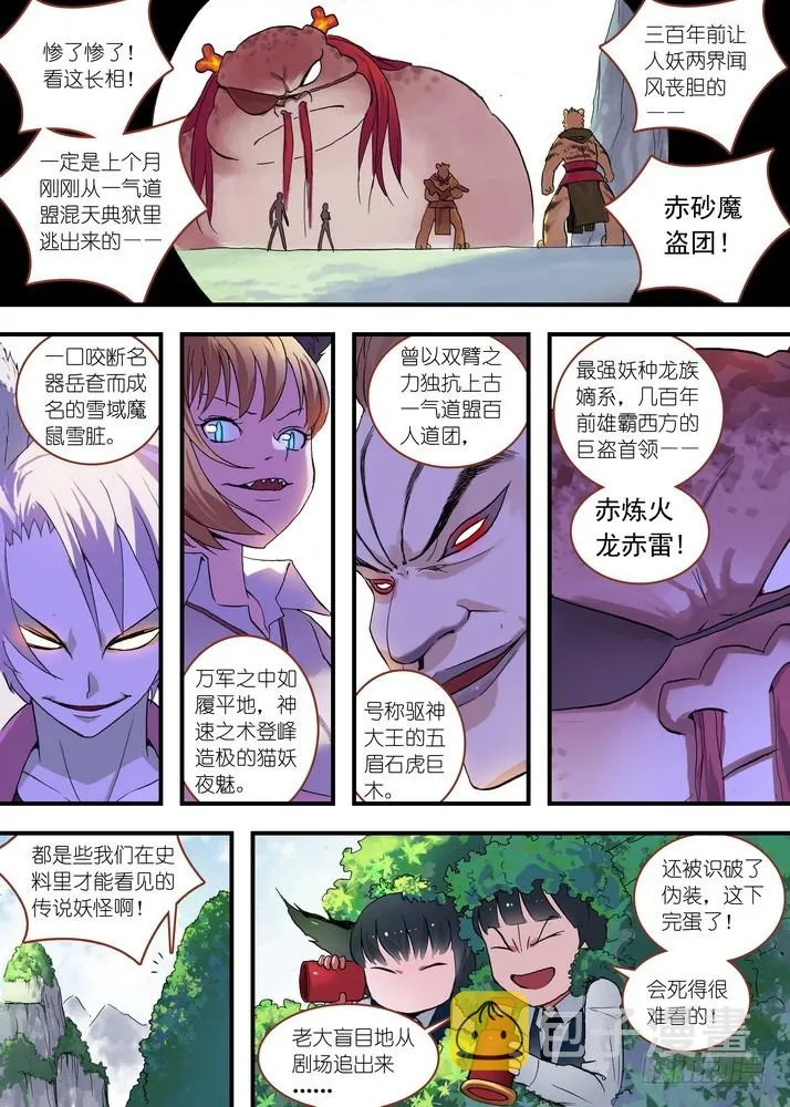总077·完全在意料之外（下） 第1页
