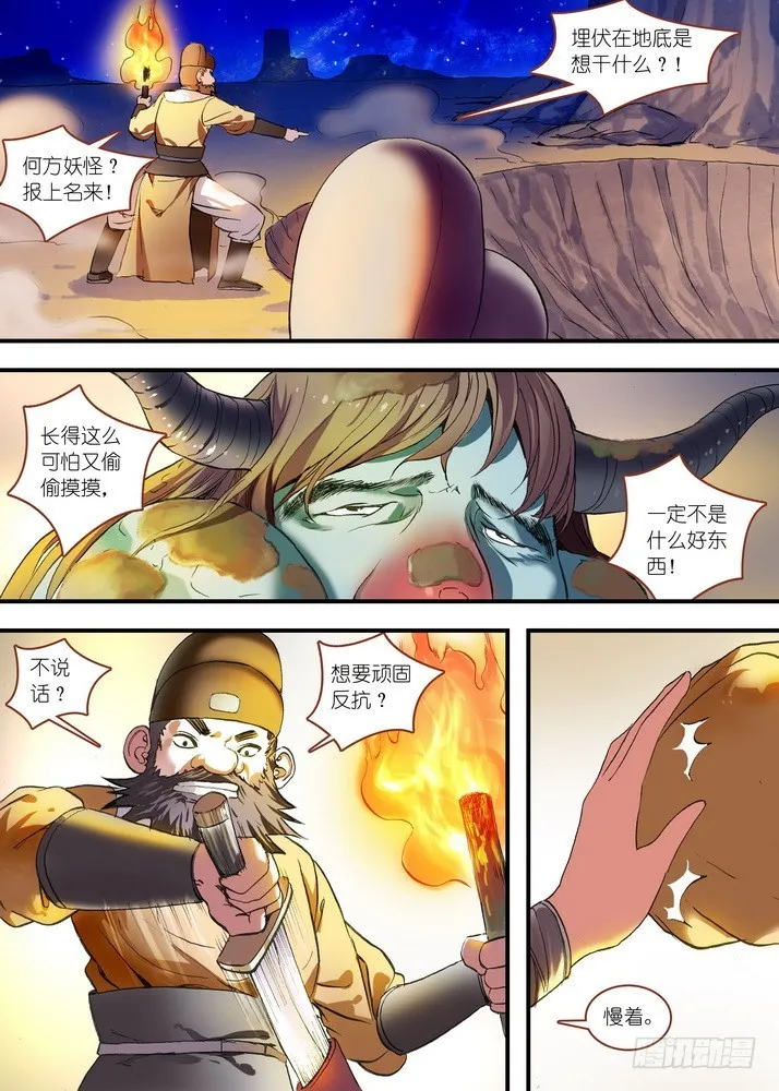 总079·千颜大盗（中） 第1页