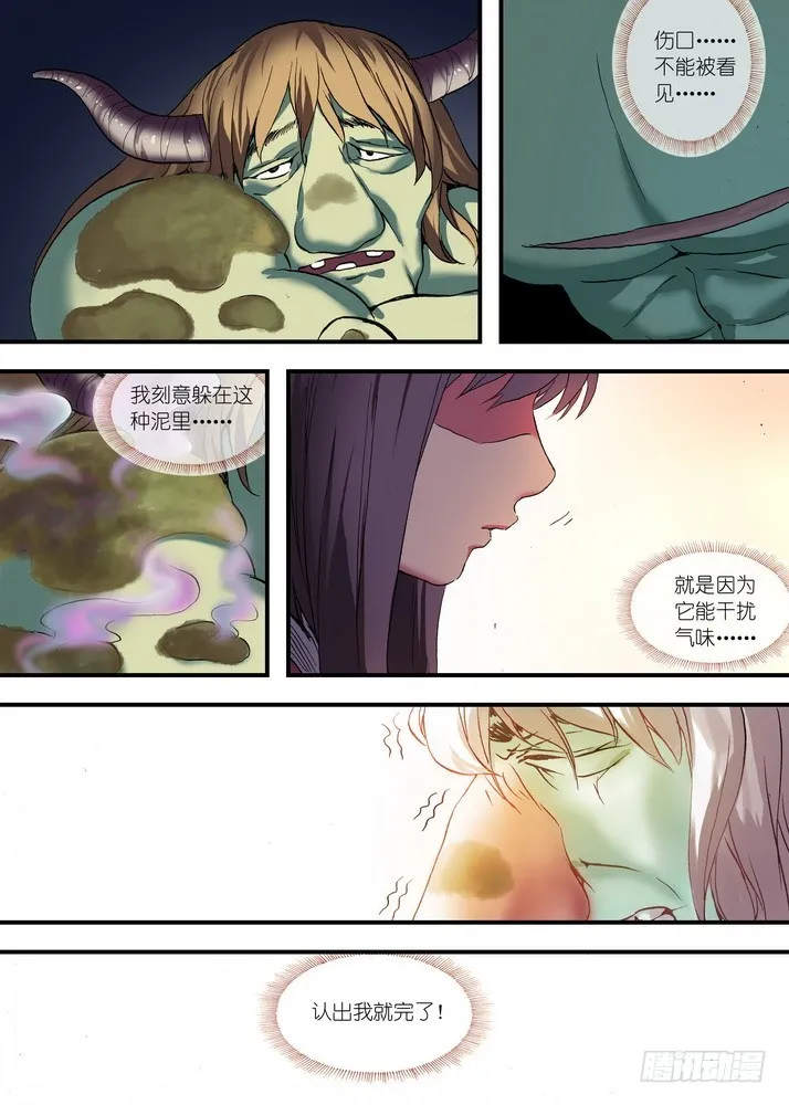 总079·千颜大盗（中） 第4页