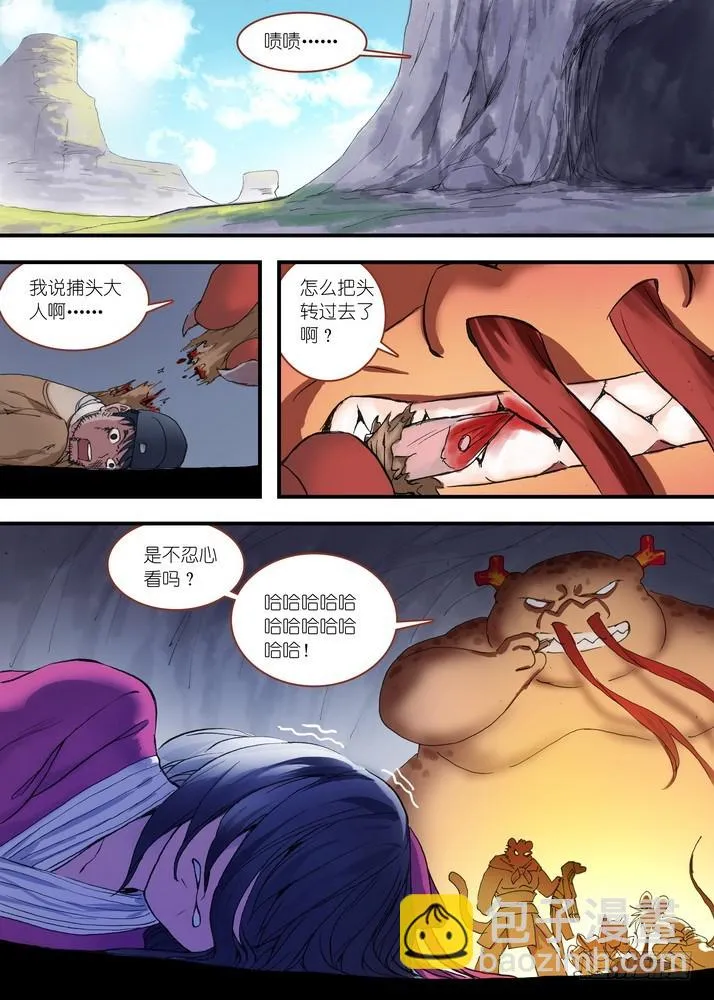 总079·千颜大盗（中） 第7页