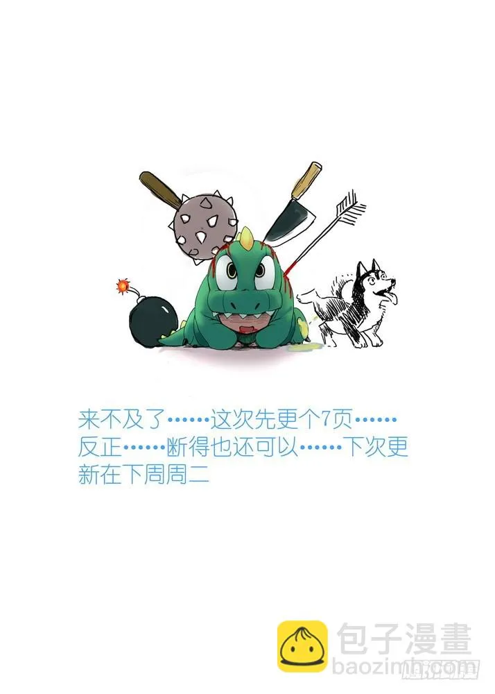 总079·千颜大盗（中） 第8页