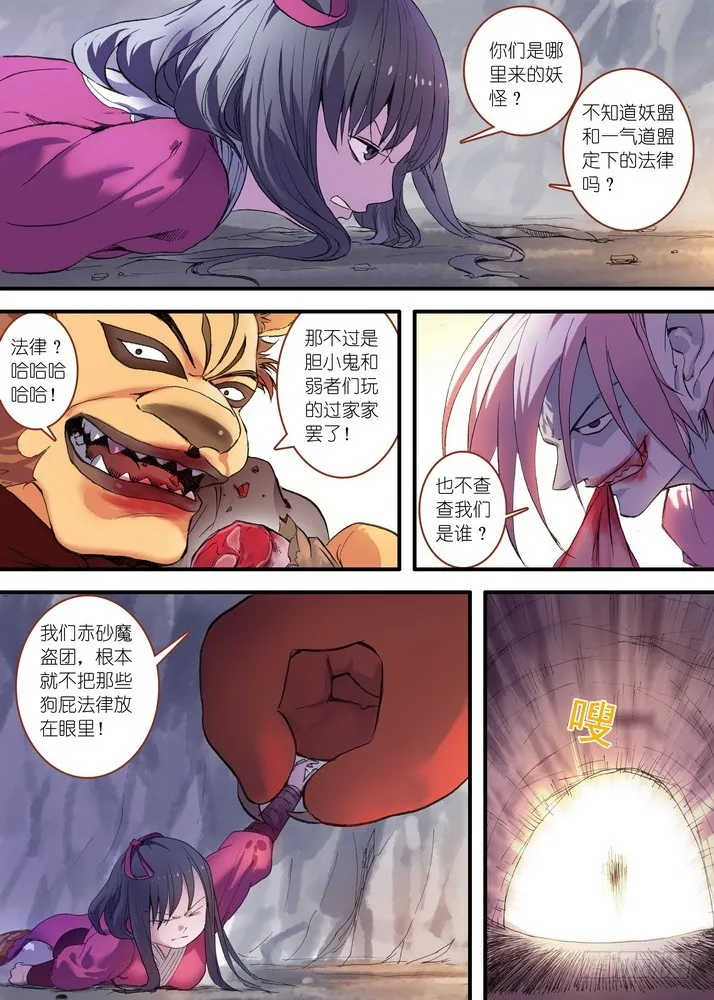 总079·千颜大盗（下） 第1页