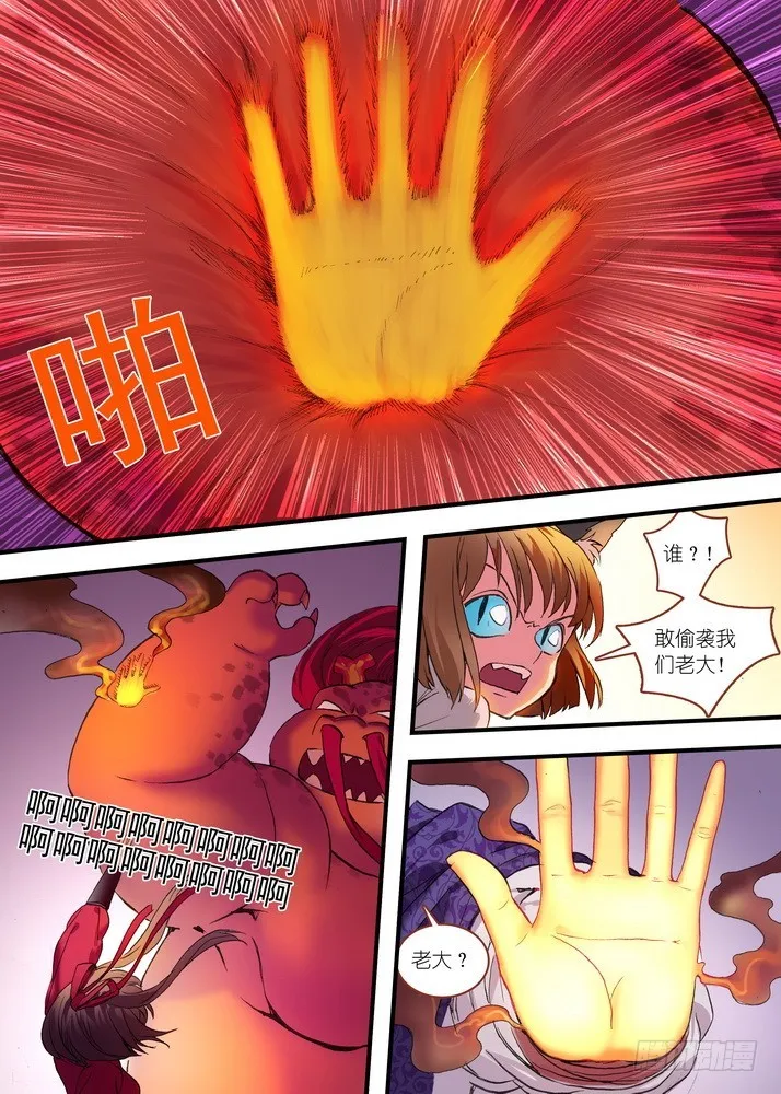 总079·千颜大盗（下） 第2页