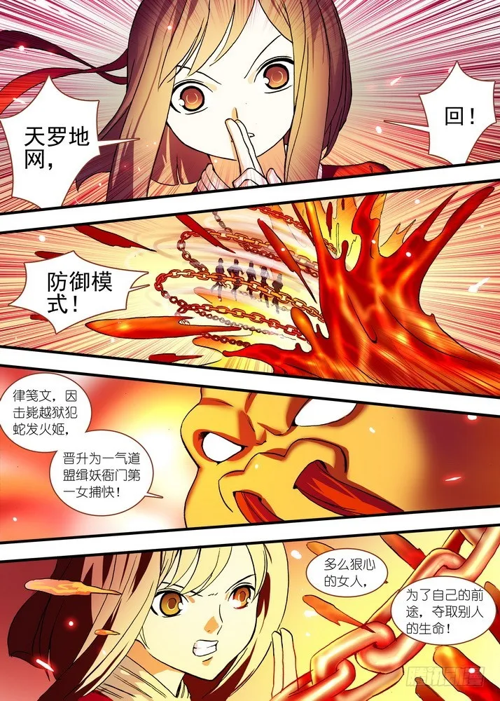 总081·你为何要来！（下） 第1页