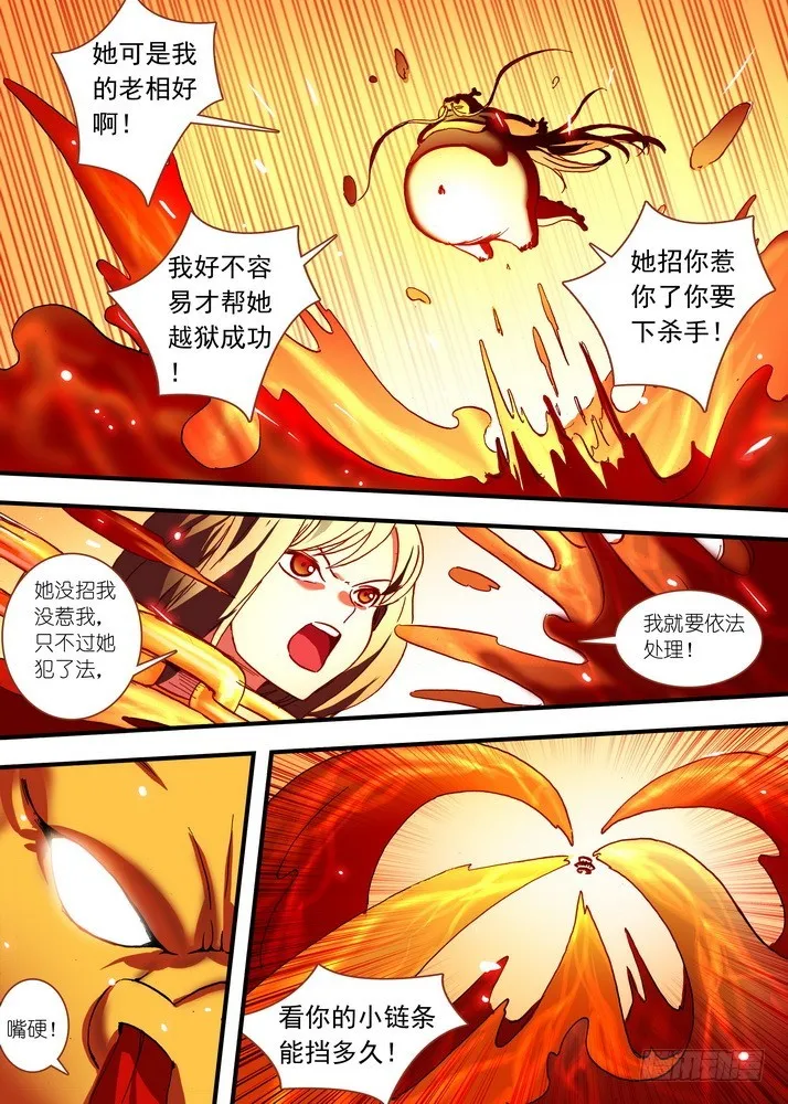 总081·你为何要来！（下） 第2页