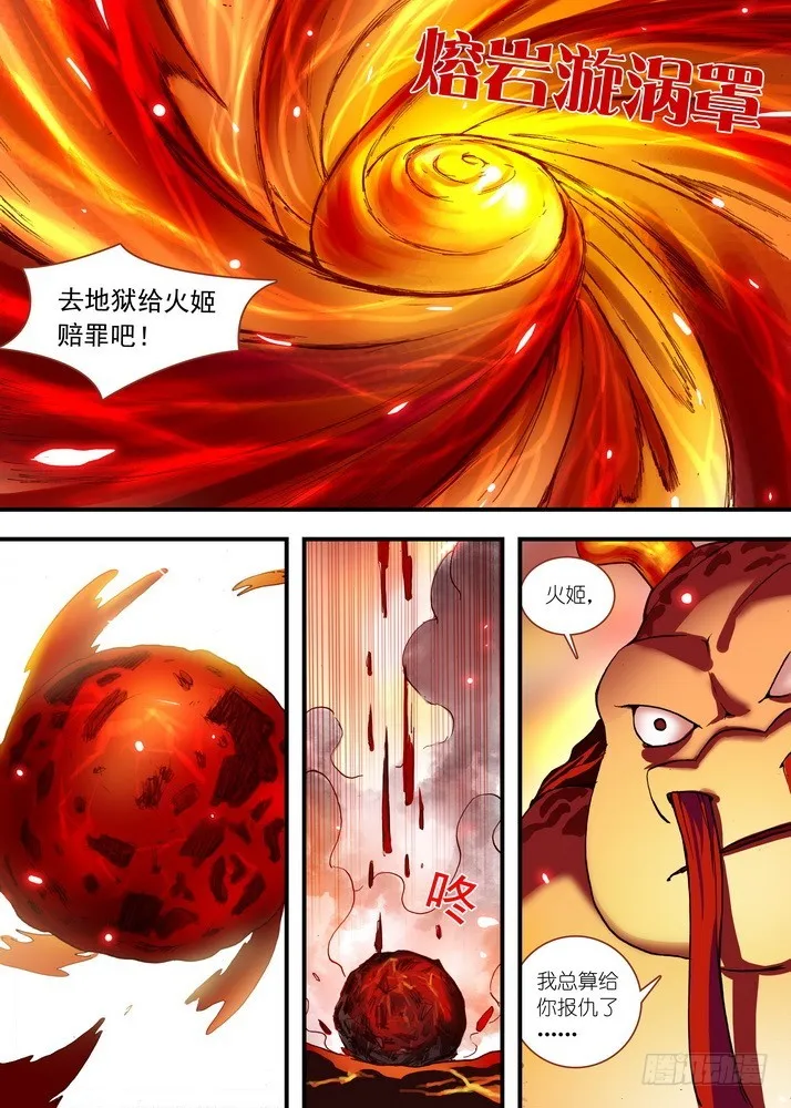 总081·你为何要来！（下） 第3页