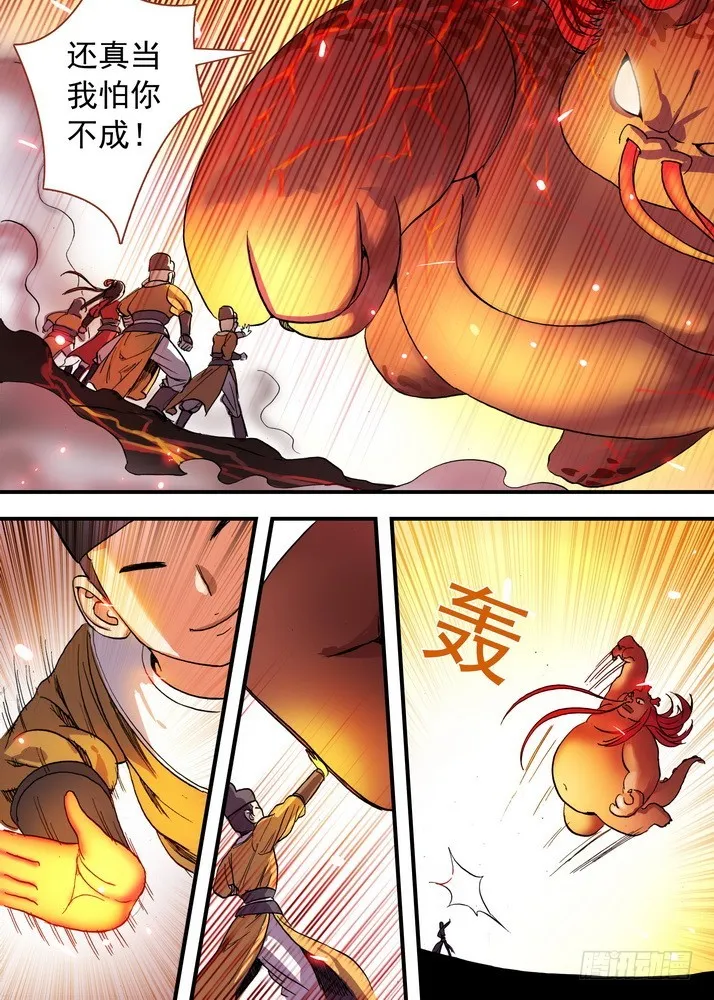 总081·你为何要来！（下） 第6页