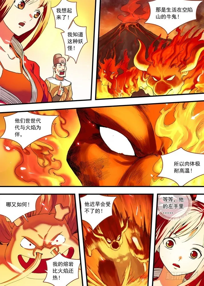 总082·我回来（下） 第6页