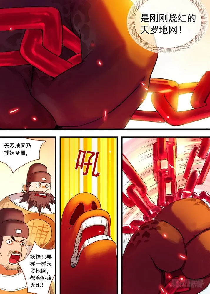 总082·我回来（下） 第7页
