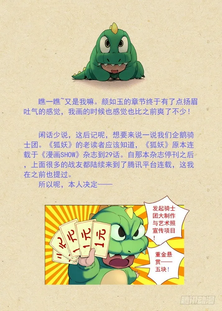 总082·我回来（下） 第10页