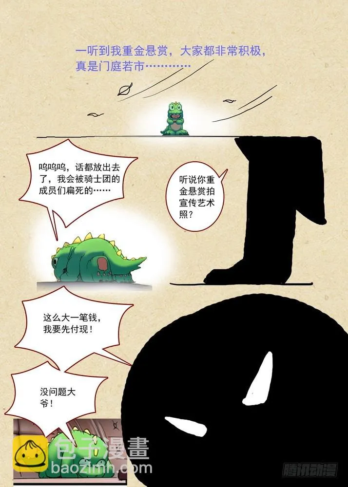 总082·我回来（下） 第11页