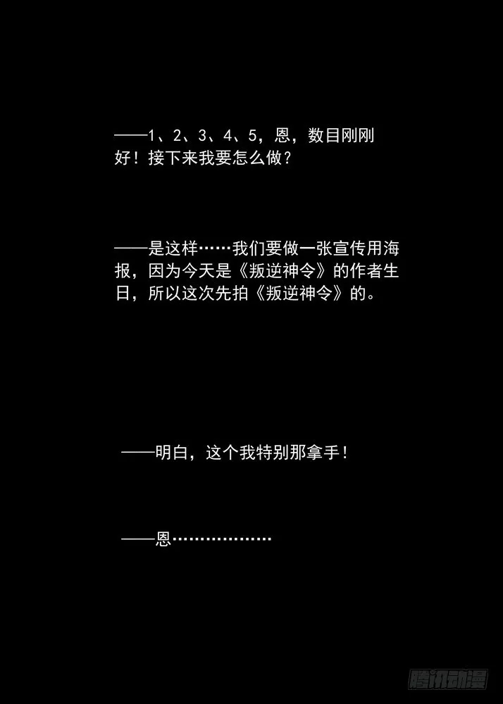 总082·我回来（下） 第12页