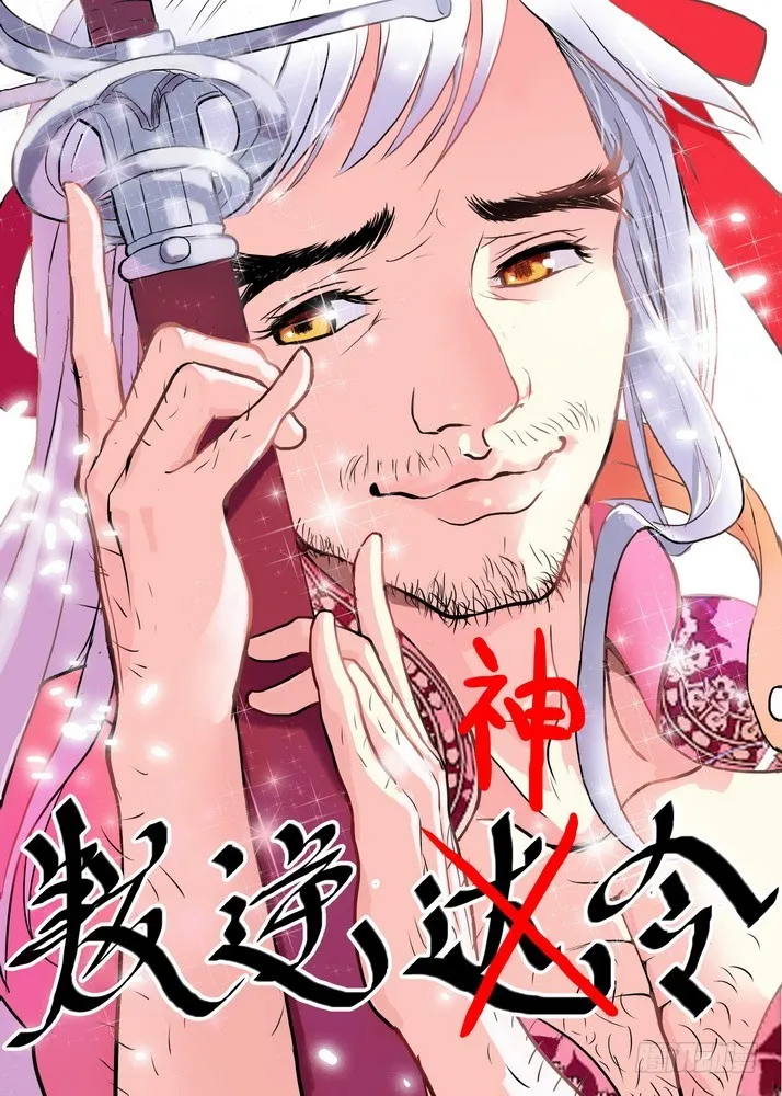 总082·我回来（下） 第13页