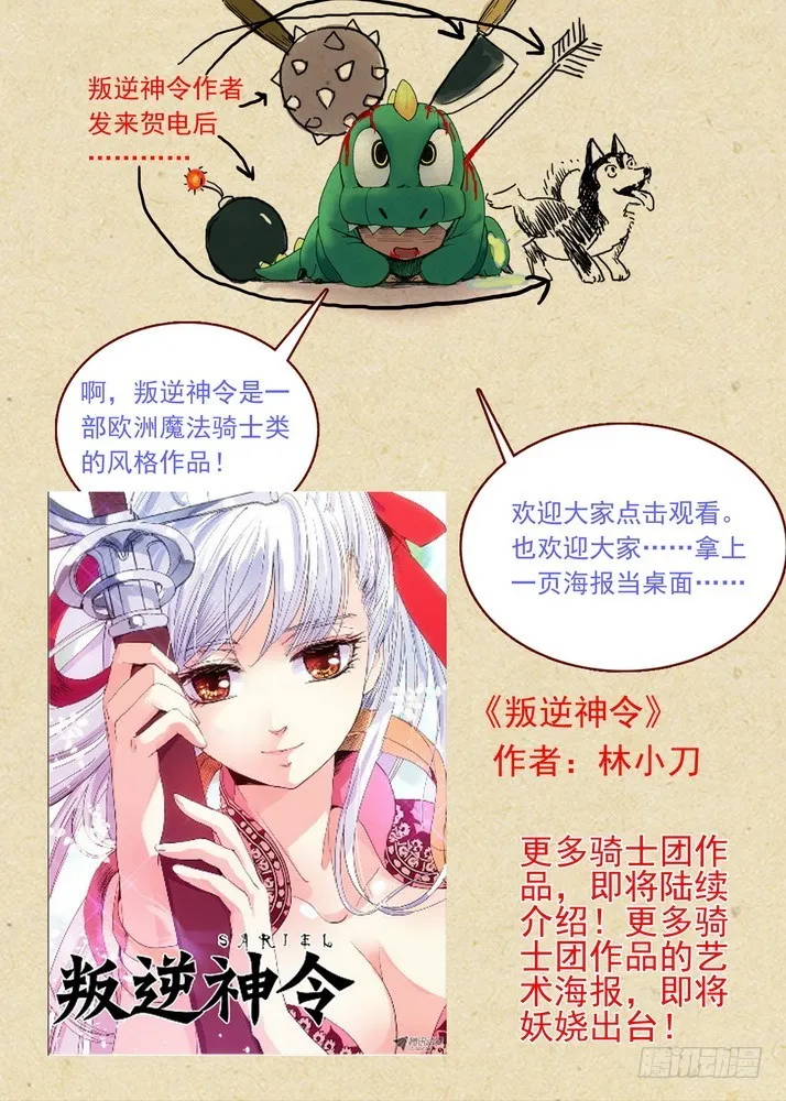 总082·我回来（下） 第15页