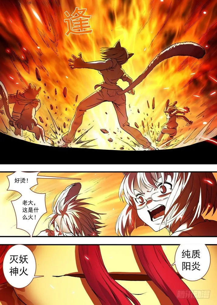 总084·最强红线仙（上） 第2页