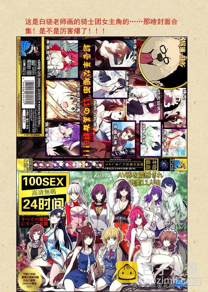 总084·最强红线仙（上） 第10页