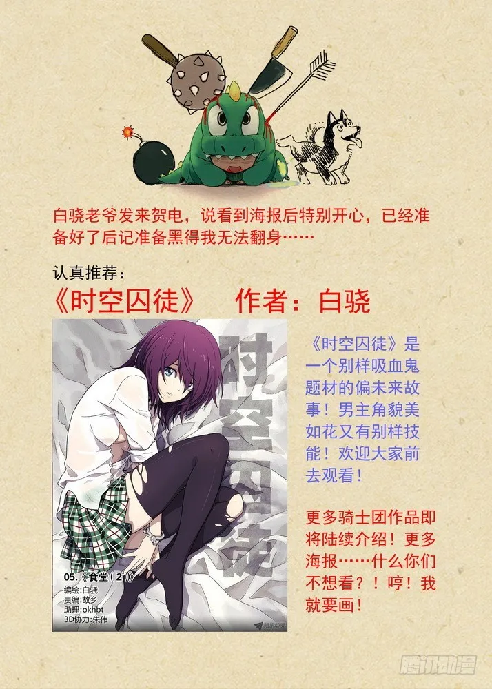 总084·最强红线仙（上） 第13页