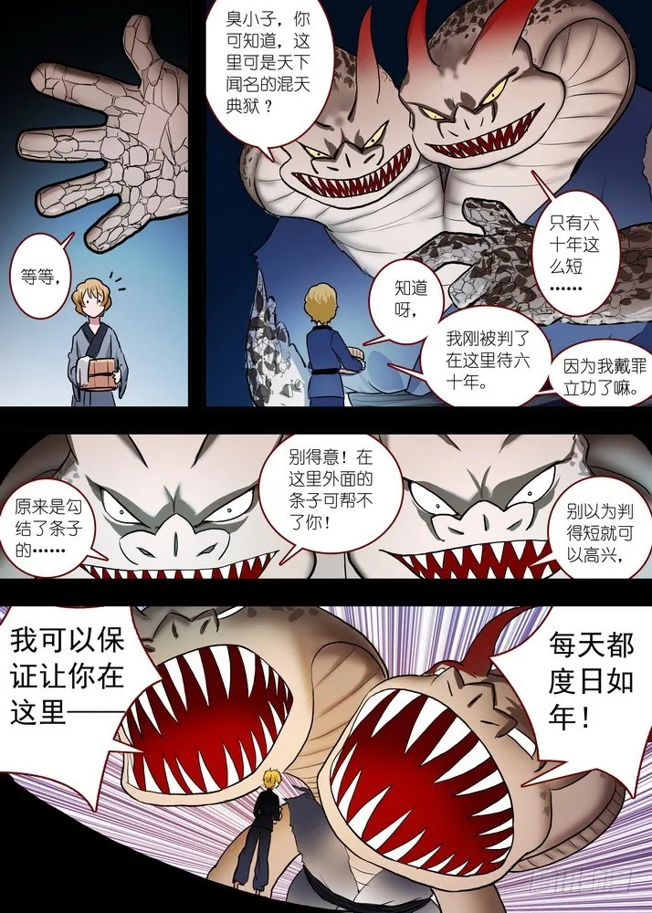 总086·是迷？是悟？（上） 第3页