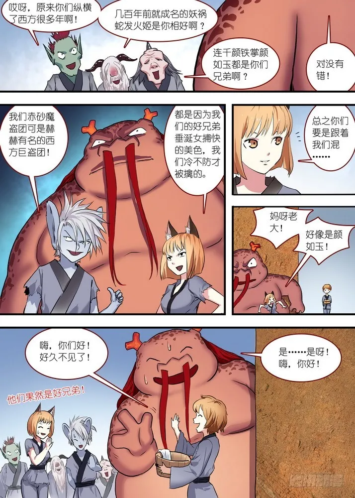 总086·是迷？是悟？（上） 第5页