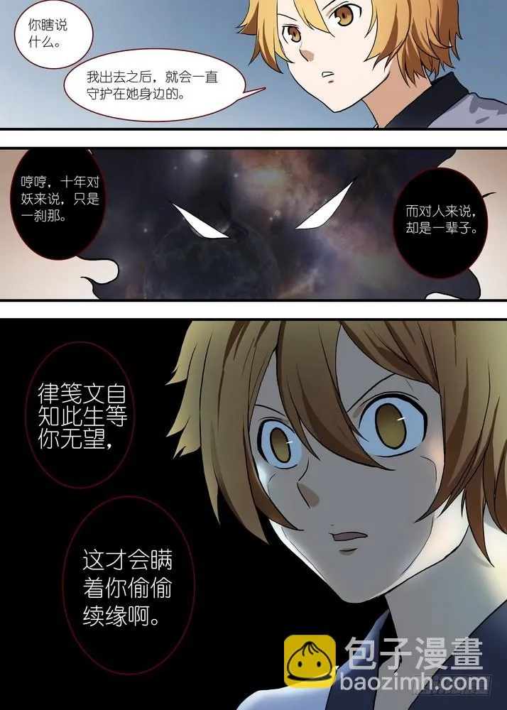 总086·是迷？是悟？（上） 第7页