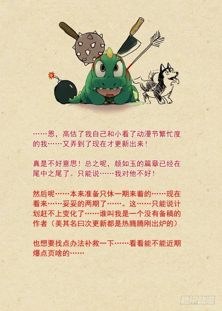 总086·是迷？是悟？（上） 第11页