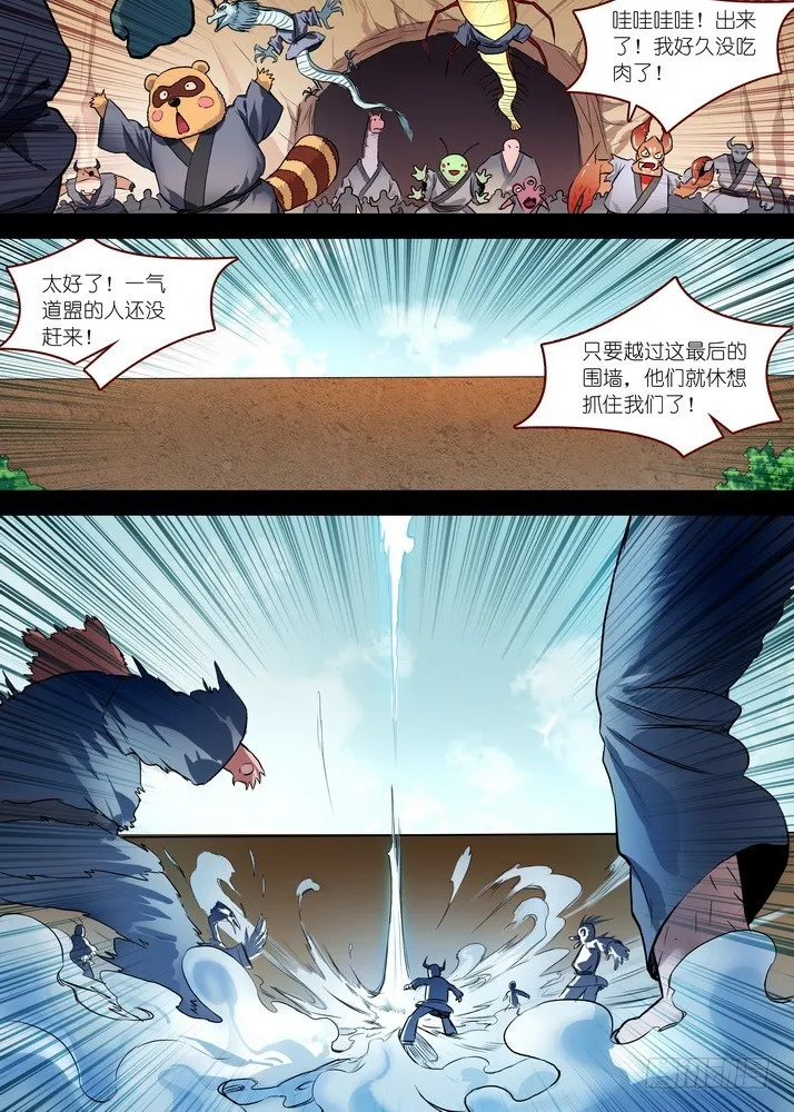 总086·是误？是悟？（下） 第4页