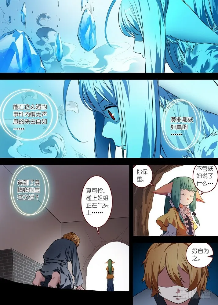 总086·是误？是悟？（下） 第7页