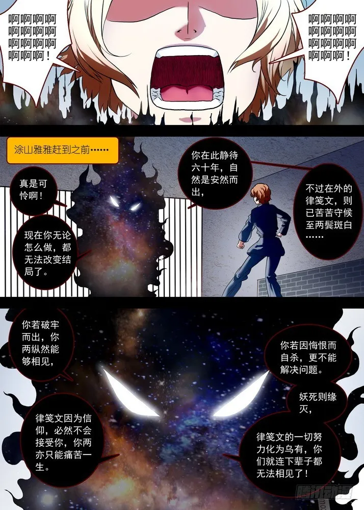 总087·天涯思姝不可忘（上） 第2页