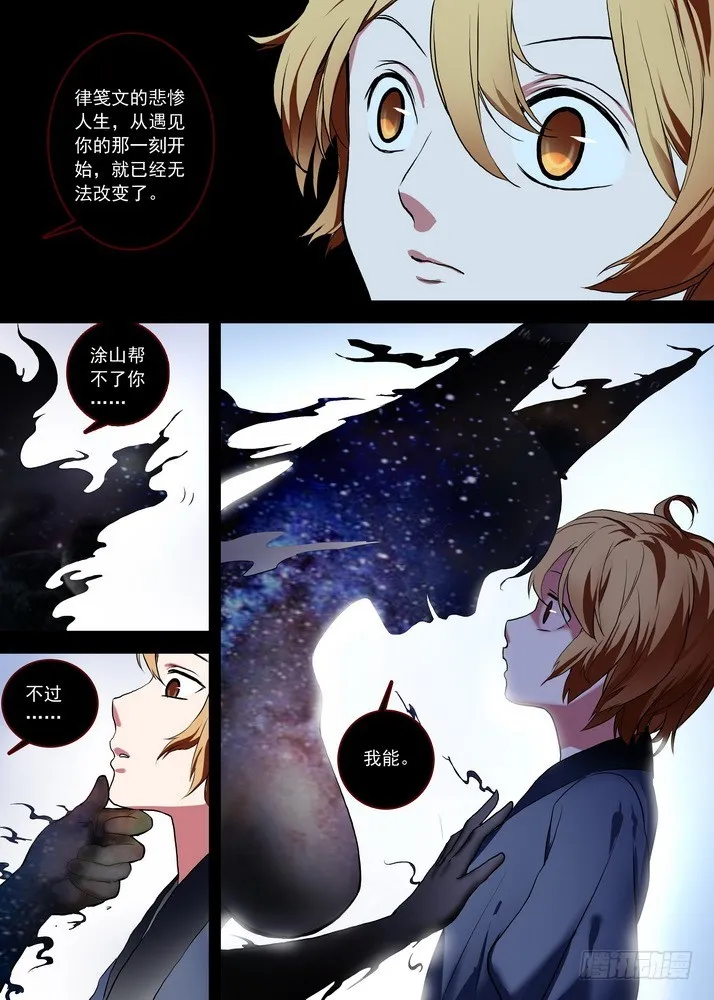 总087·天涯思姝不可忘（上） 第3页