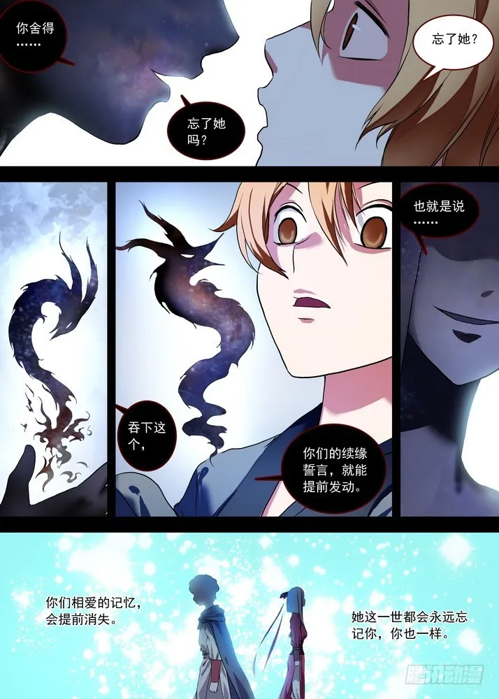 总087·天涯思姝不可忘（上） 第4页