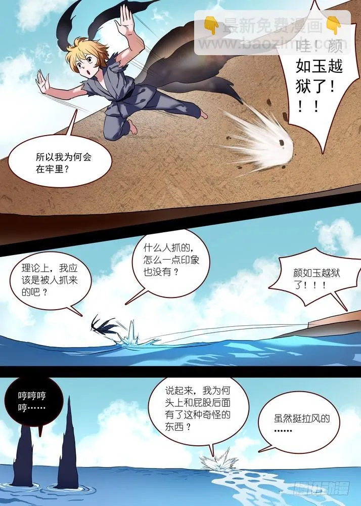 总087·天涯思姝不可忘（上） 第7页