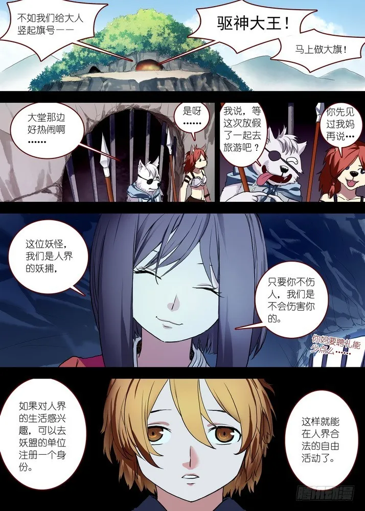 总087·天涯思姝不可忘（中） 第2页