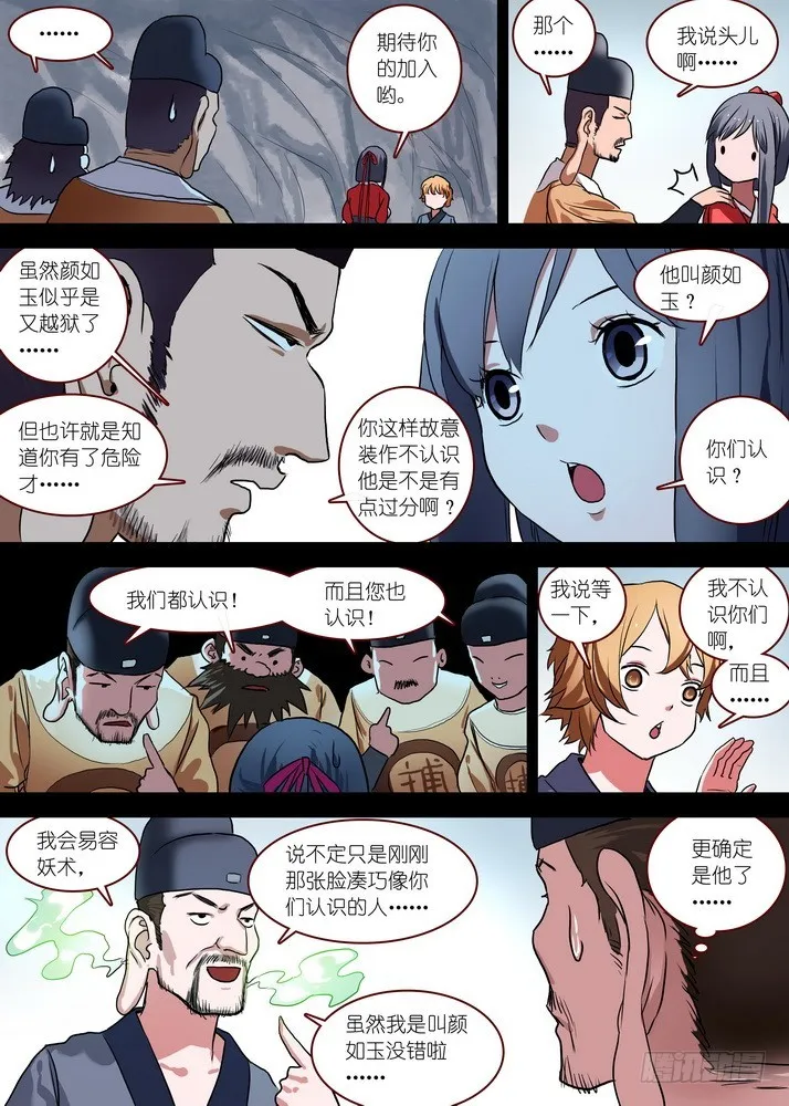 总087·天涯思姝不可忘（中） 第3页